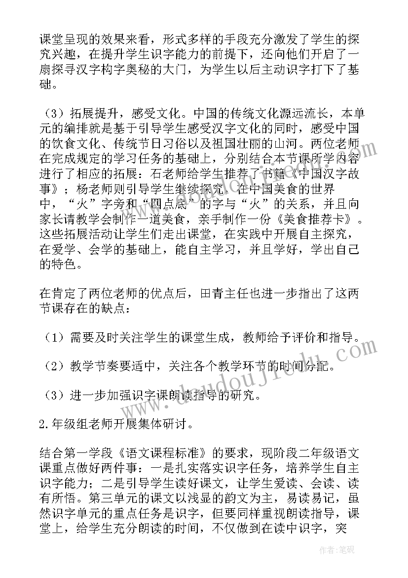 2023年线上体育课方案(汇总5篇)