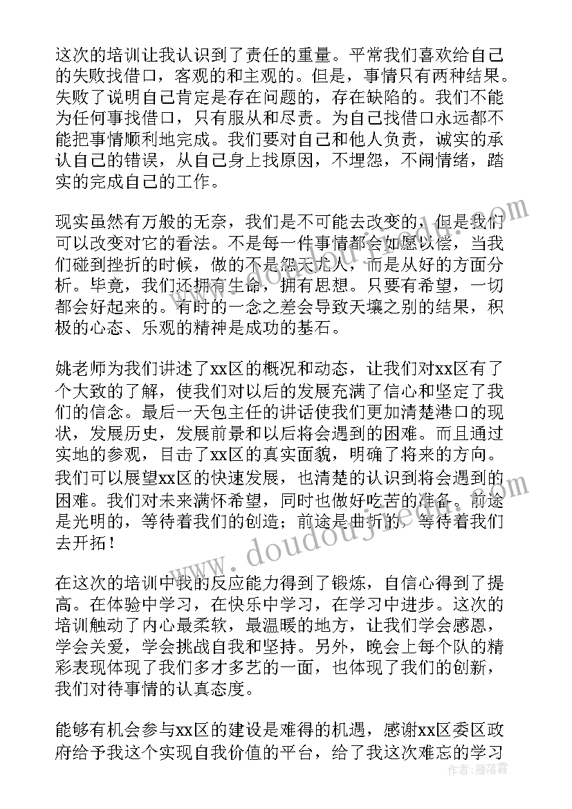 党管武装授课资料 工作培训心得体会(汇总8篇)