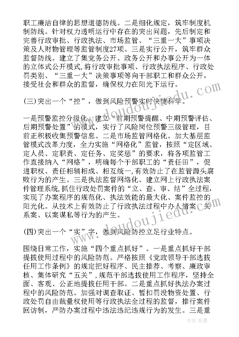 2023年企业融资自查报告 融资担保风险自查报告(大全5篇)