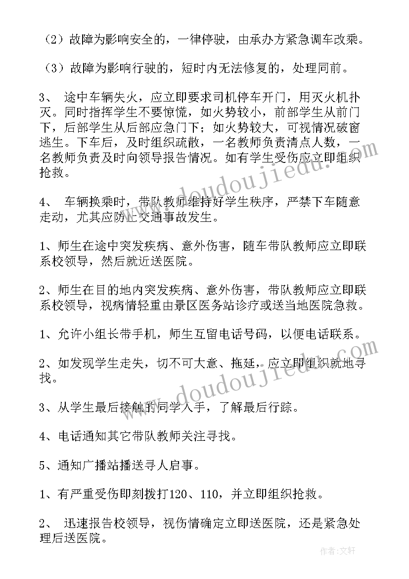 最新春联社会实践报告 社会实践活动方案(汇总5篇)