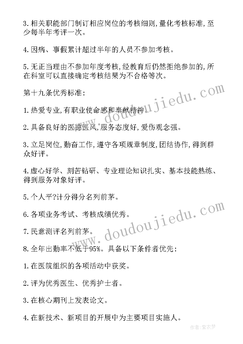 2023年劳动合同管理制度的目的(模板5篇)