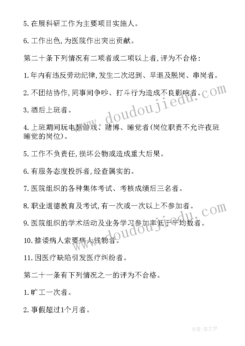 2023年劳动合同管理制度的目的(模板5篇)