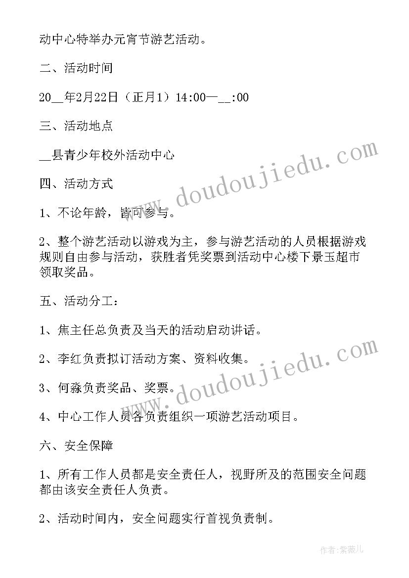 传统节日元宵节演讲稿(实用5篇)