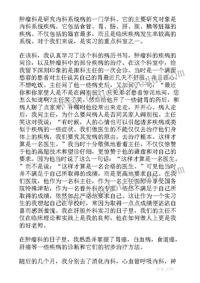 2023年大学生医院社会实践报告(优秀10篇)