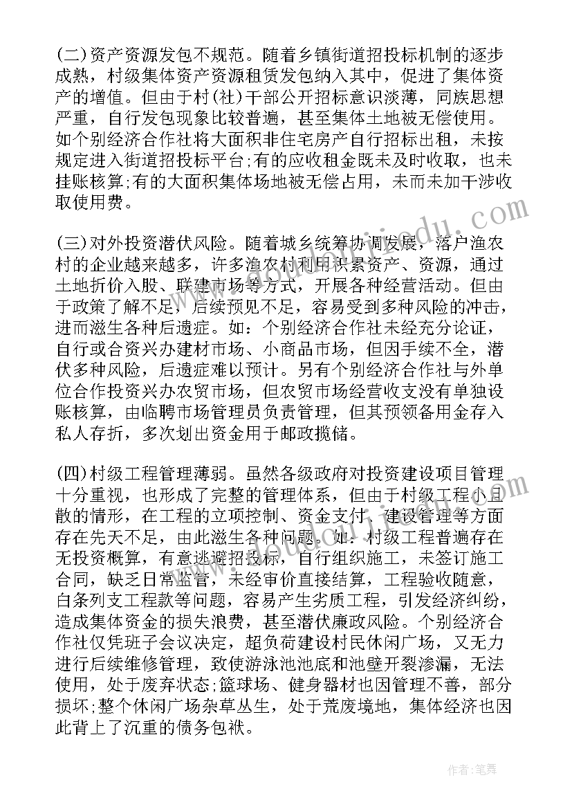 最新财务管理分析报告(通用5篇)