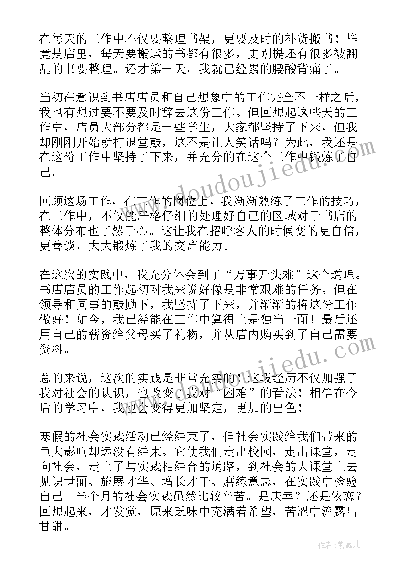 社会实践报告 社会实践报告高中生(模板9篇)