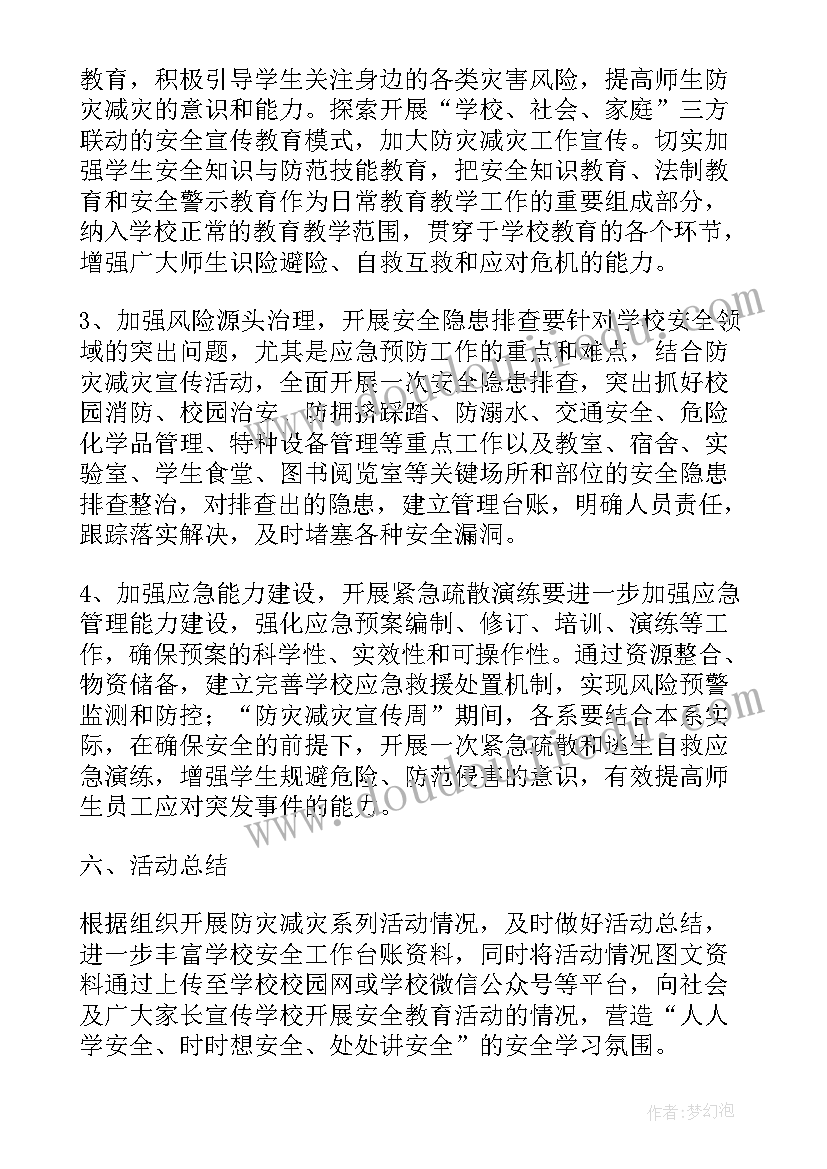 最新反邪教警示教育活动进校园总结与反思(优质5篇)