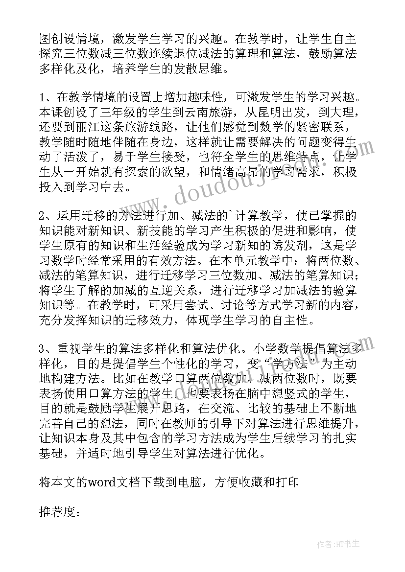 2023年小青蛙教学反思一年级语文(优质7篇)