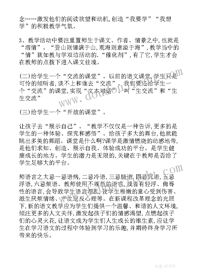 2023年小青蛙教学反思一年级语文(优质7篇)