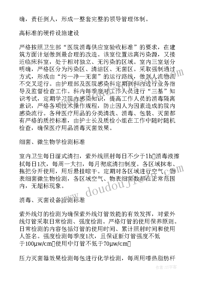 2023年供应工作心得体会感悟(大全7篇)