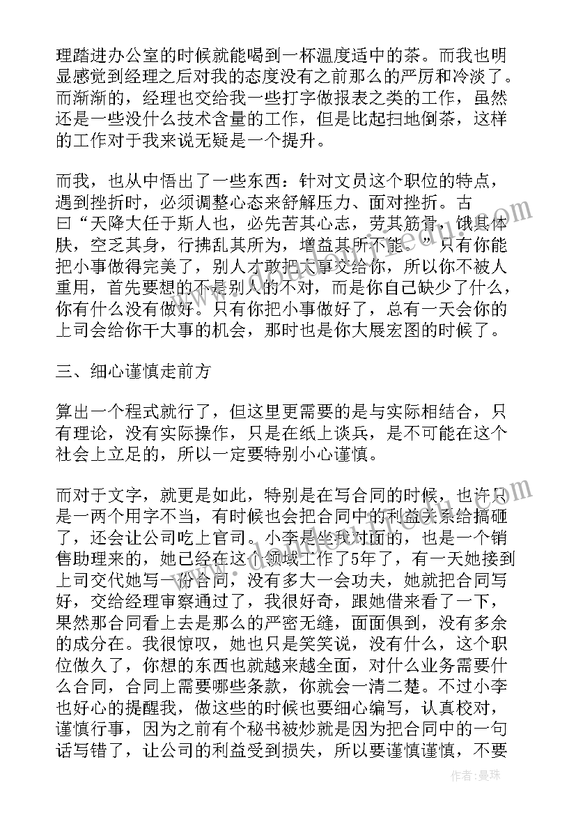 最新消防知识社会实践报告 社会实践活动总结报告(优质6篇)