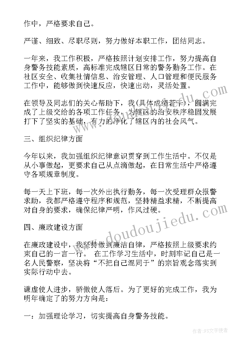 五一公安安保工作总结报告(汇总5篇)