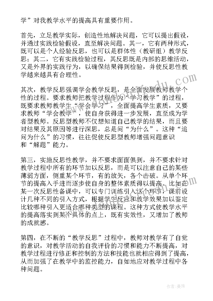 最新大班豆子成长记教学反思(精选9篇)