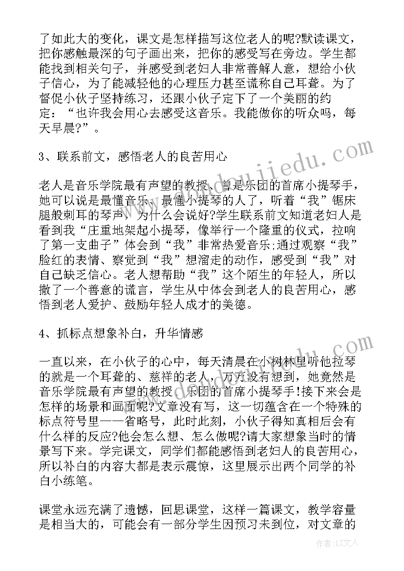 2023年好吃的糖果教学反思(大全5篇)