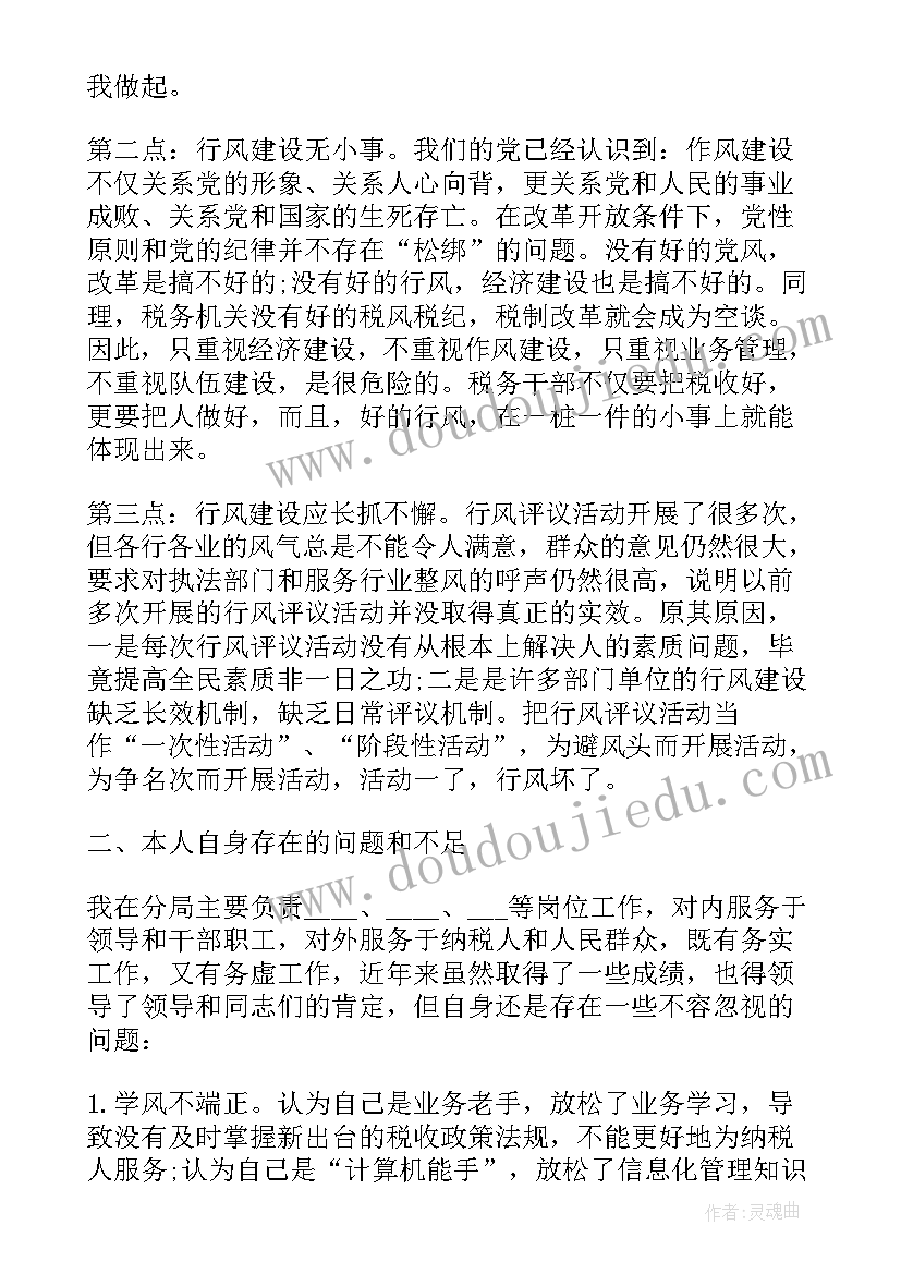 最新自查自纠检查记录表 个人自查自纠总结报告医生(大全8篇)