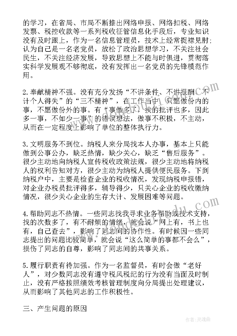 最新自查自纠检查记录表 个人自查自纠总结报告医生(大全8篇)