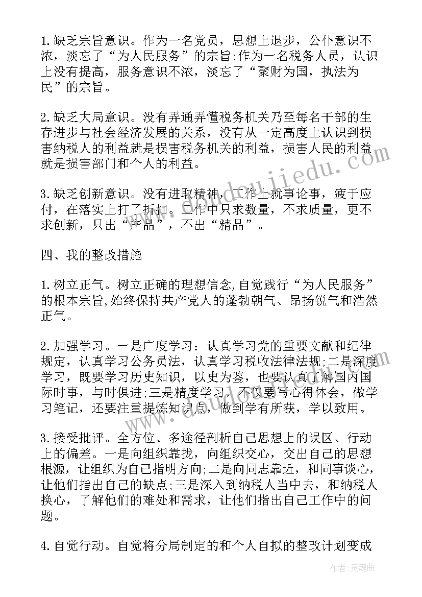 最新自查自纠检查记录表 个人自查自纠总结报告医生(大全8篇)