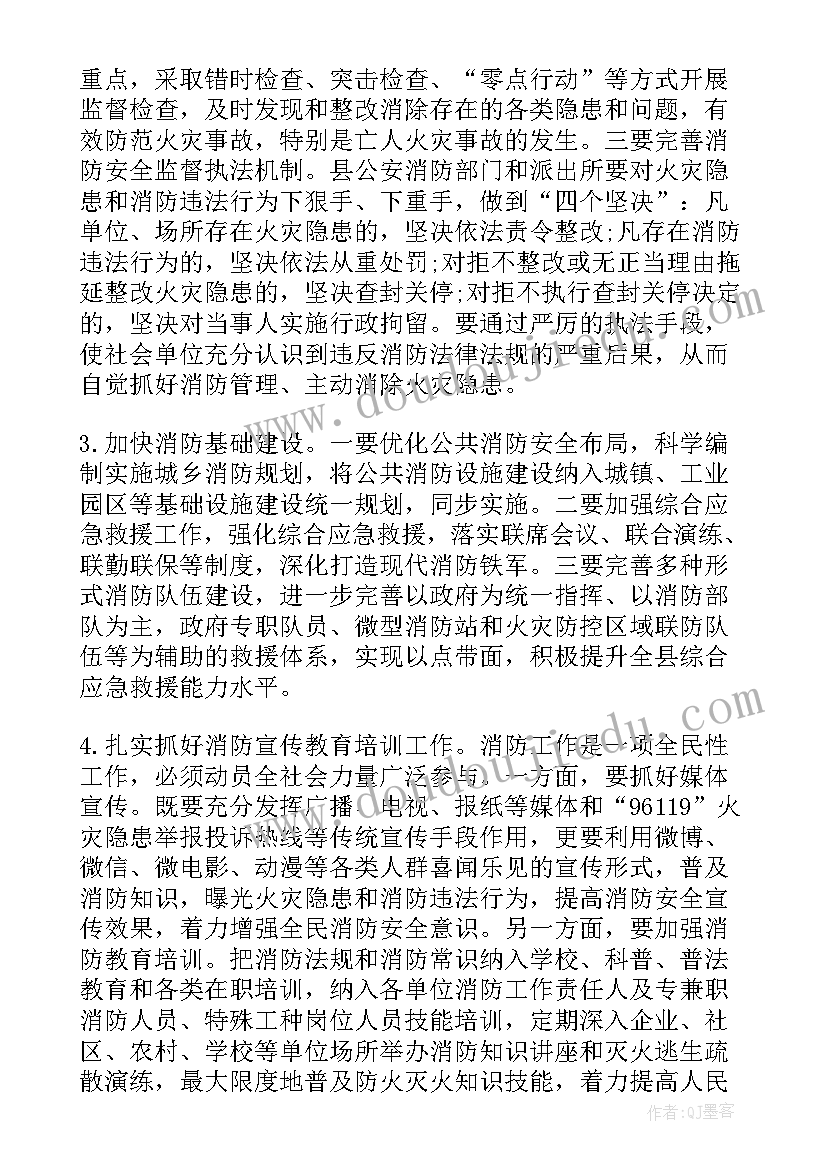 最新局务会议汇报材料(大全5篇)