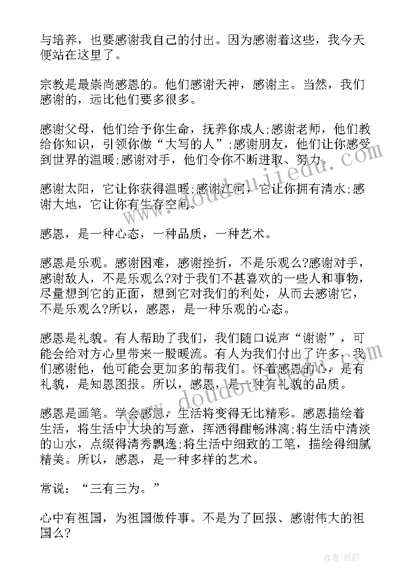 最新学会投资演讲稿 投资部竞聘演讲稿(优质7篇)