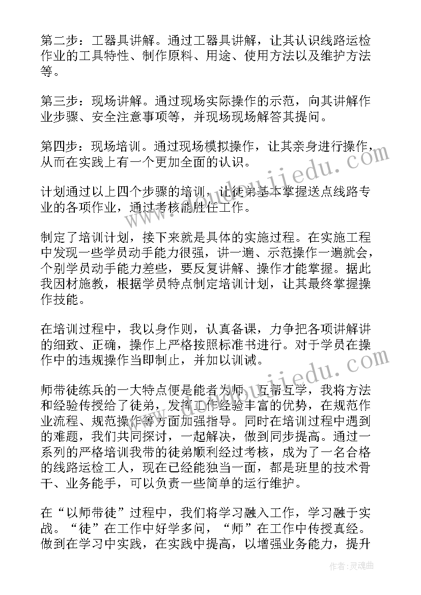 化工厂徒弟个人工作总结短片(优秀8篇)