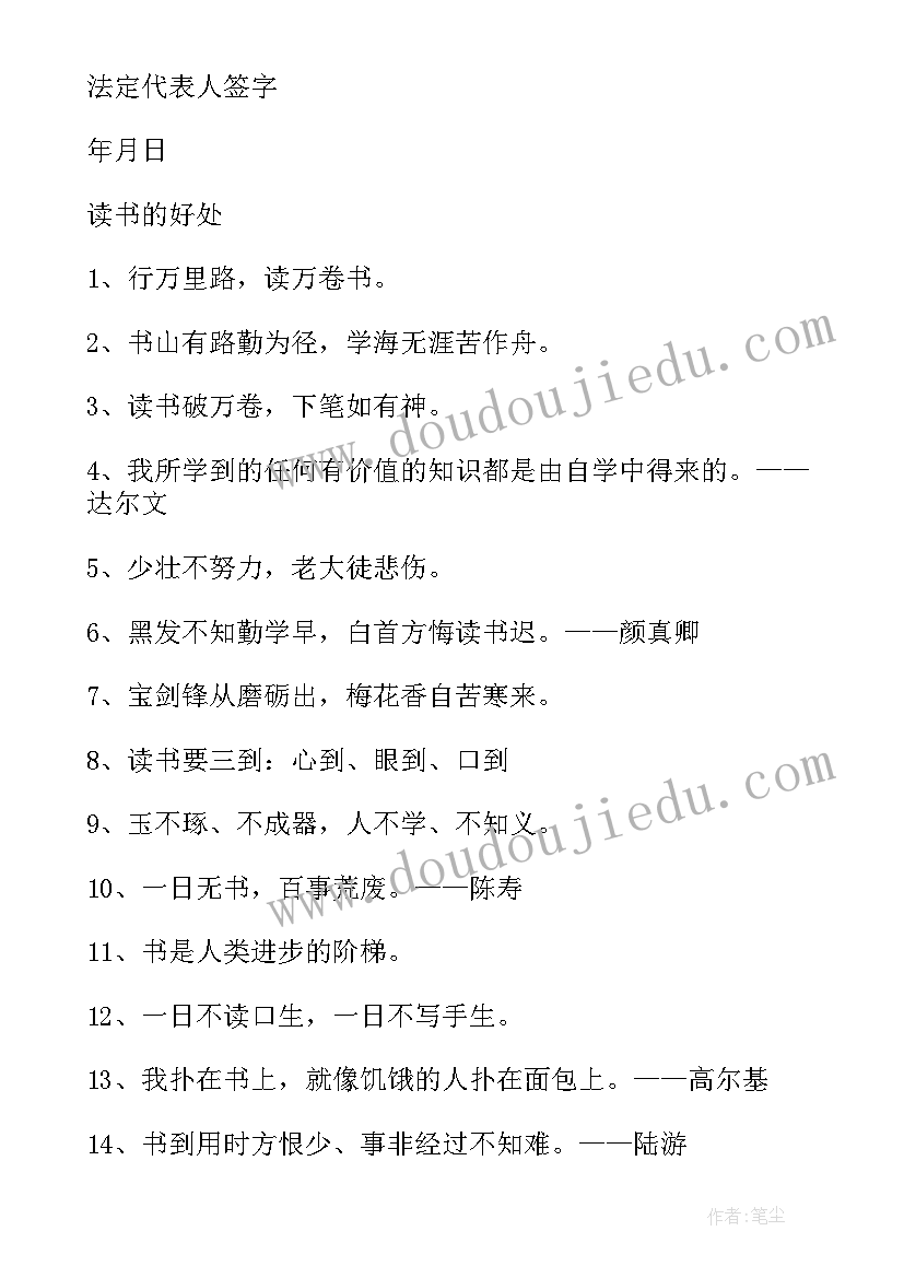 2023年社区备案登记申请书(通用5篇)