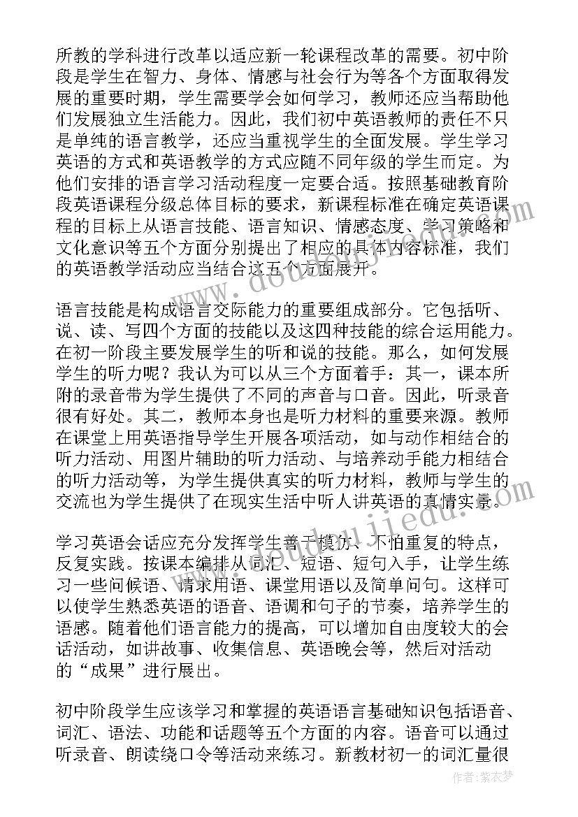 三年级语文读书笔记摘抄(优秀5篇)