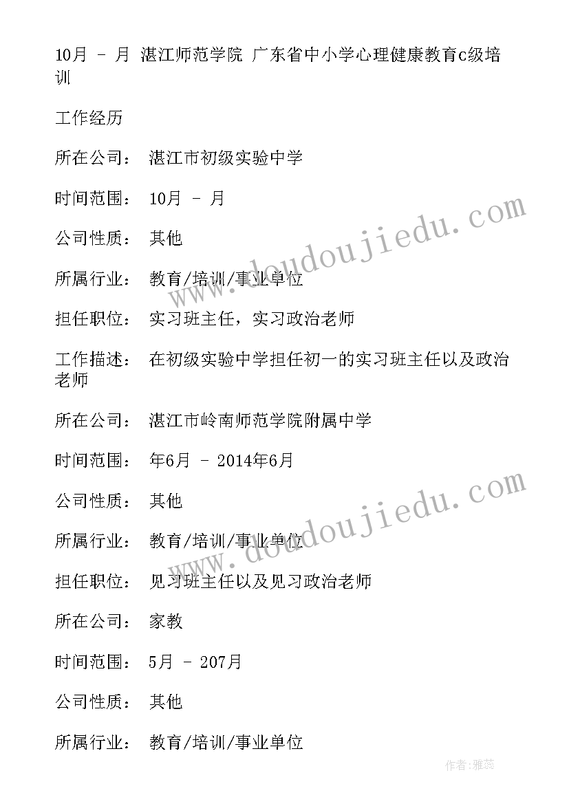 最新思想政治教育类论文(优质6篇)