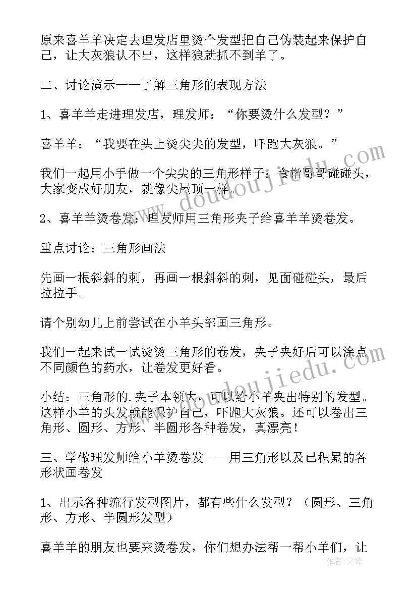 2023年幼儿园中班教学活动反思(优质5篇)