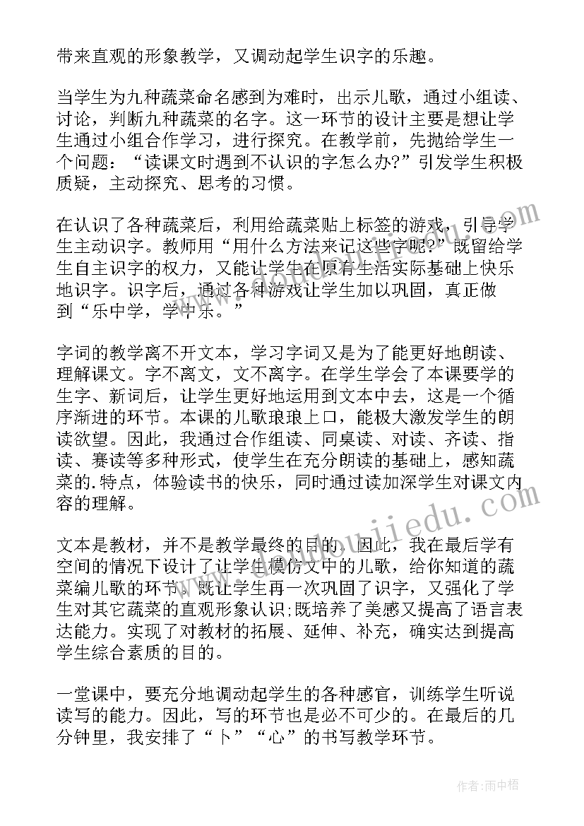 最新一年级语文数学学 小学语文一年级教案(实用9篇)