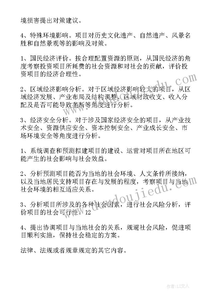 2023年申请就医的报告(大全8篇)