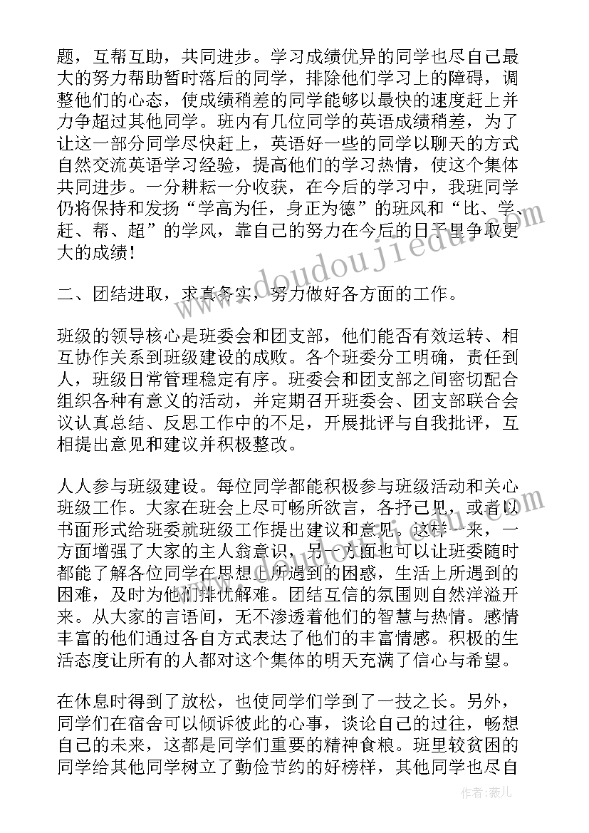 2023年文明村创建规划方案(通用5篇)