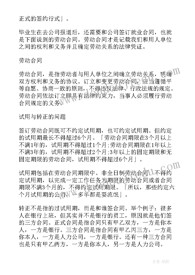 劳动合同和劳动协议的区别在哪里 劳动合同和解协议书(精选5篇)