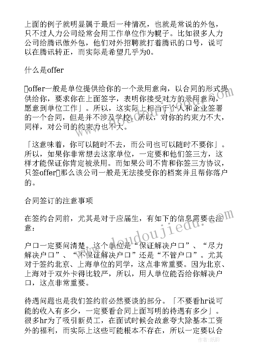 劳动合同和劳动协议的区别在哪里 劳动合同和解协议书(精选5篇)