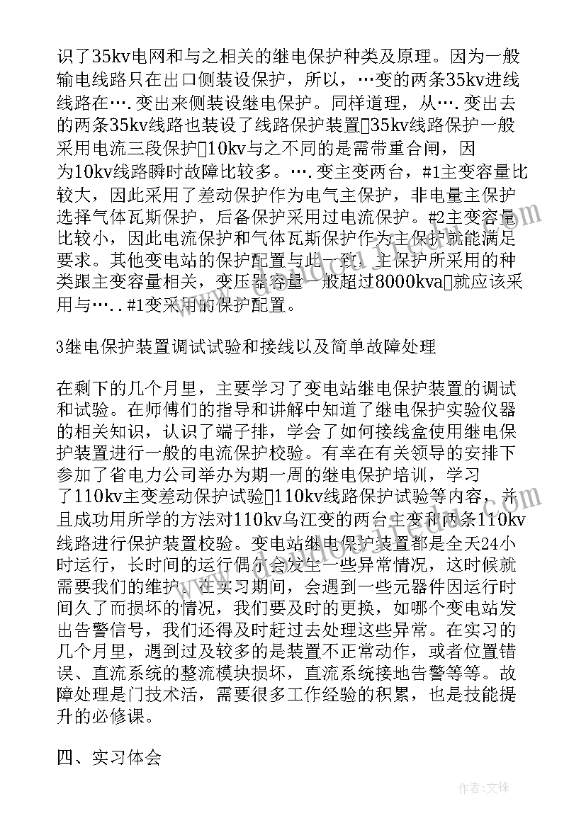 2023年参观电气设备心得体会(优质8篇)