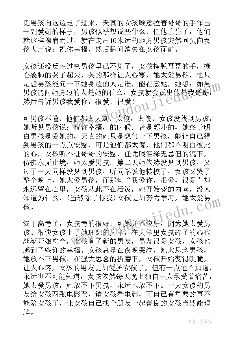 2023年党史的故事演讲稿分钟(精选5篇)