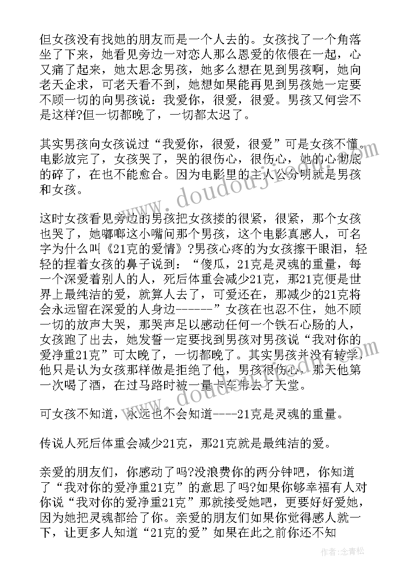 2023年党史的故事演讲稿分钟(精选5篇)