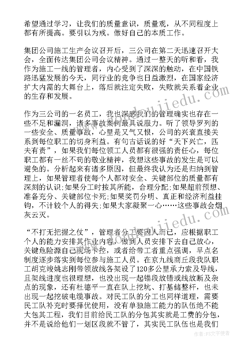 最新证券投资k线图例题 质量事故反思心得体会质量事故分析报告(精选5篇)