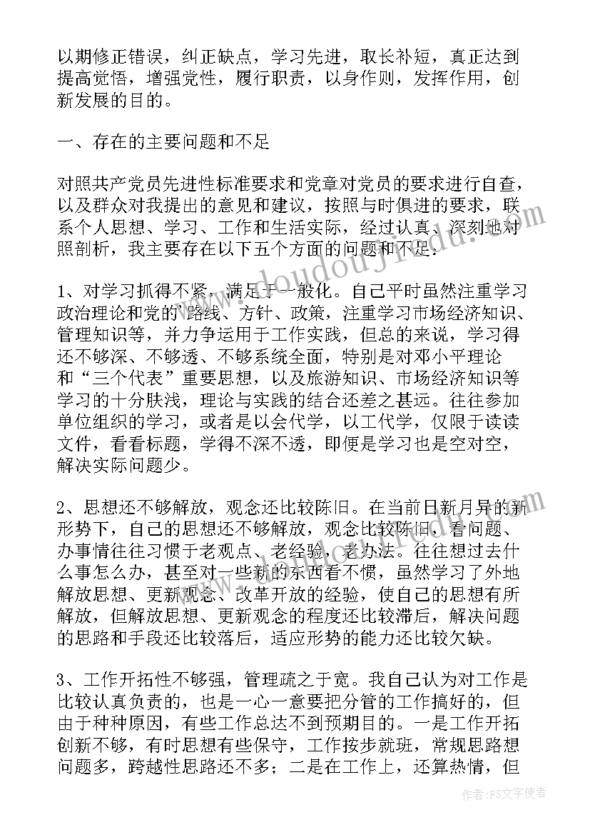 最新证券投资k线图例题 质量事故反思心得体会质量事故分析报告(精选5篇)