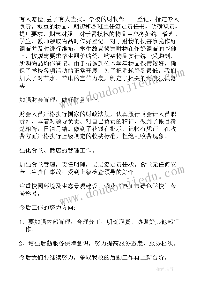 一学期的总结报告(优质7篇)