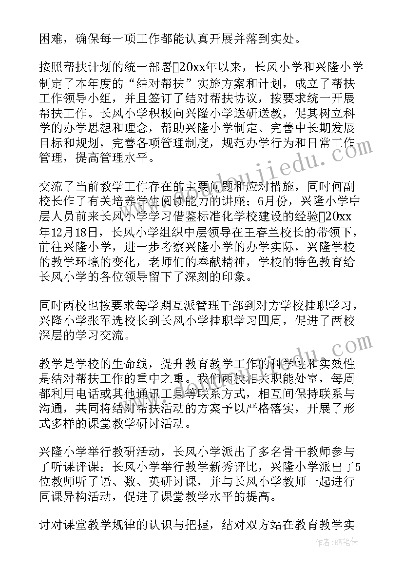 最新资金整改报告(汇总5篇)