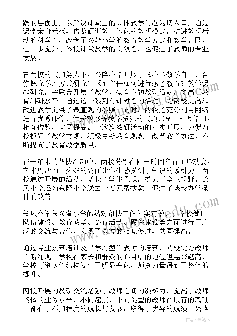 最新资金整改报告(汇总5篇)