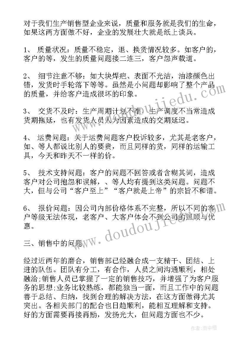 保洁经理工作总结(精选8篇)