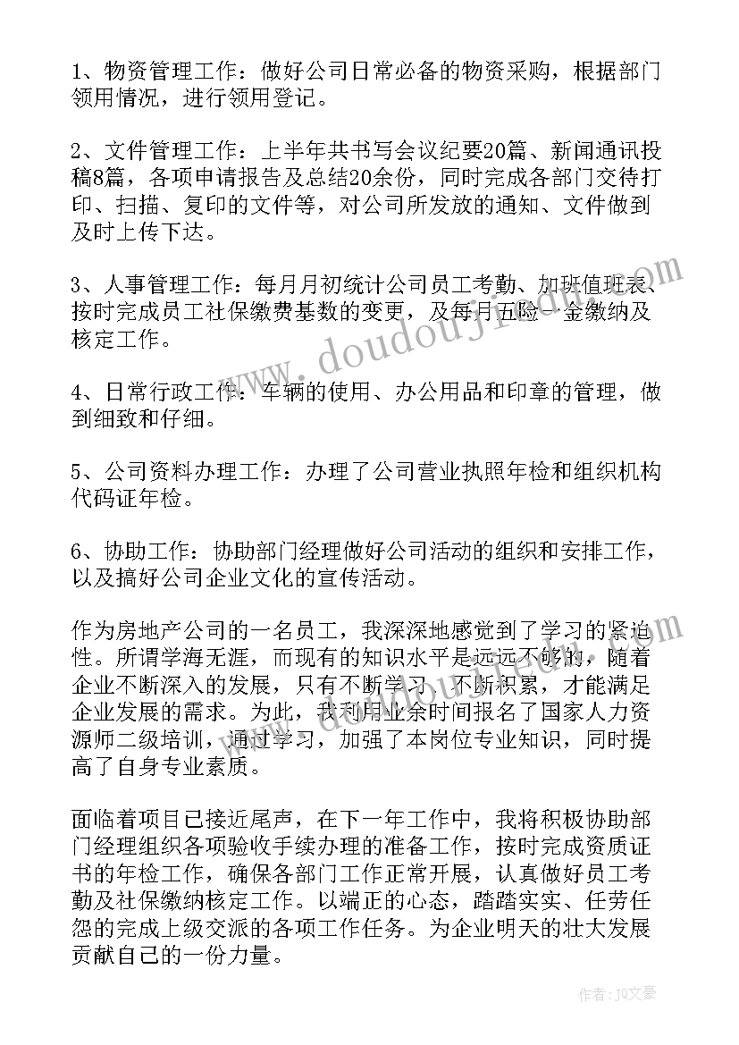 2023年行政文员年度工作总结及下一年工作计划 行政文员工作计划(通用8篇)