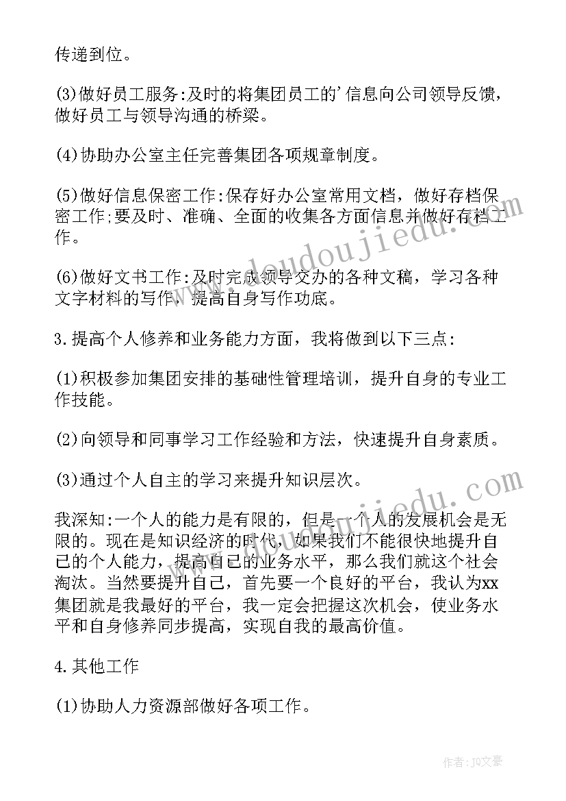 2023年行政文员年度工作总结及下一年工作计划 行政文员工作计划(通用8篇)