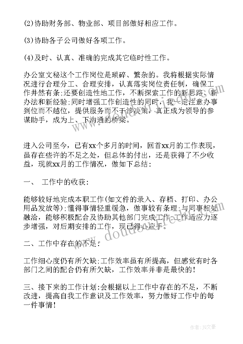 2023年行政文员年度工作总结及下一年工作计划 行政文员工作计划(通用8篇)