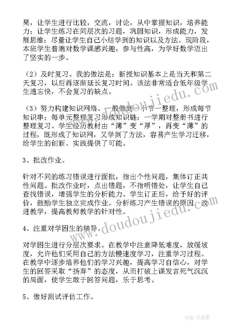 2023年小学二年级学期末自我总结 小学生期末自我总结(大全8篇)