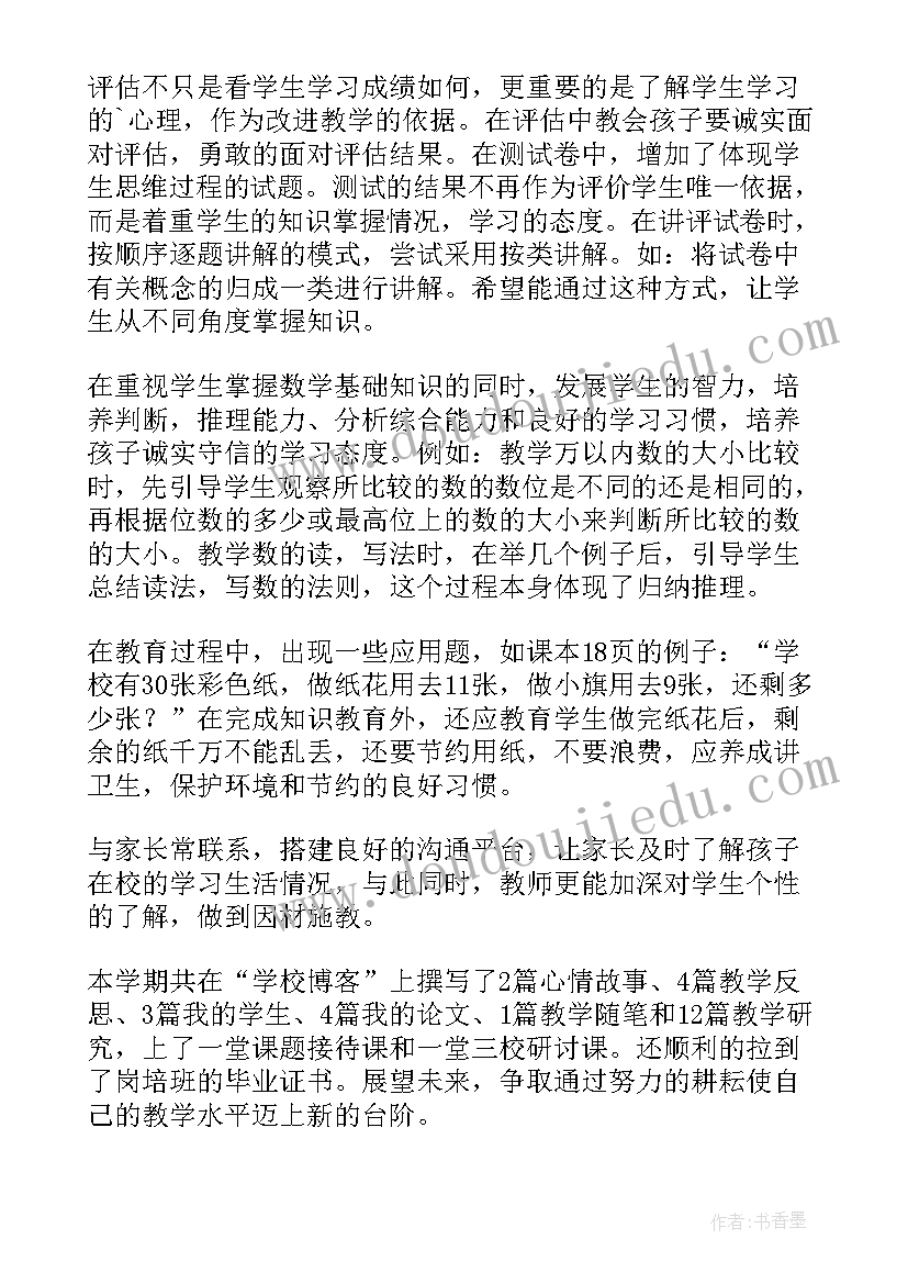 2023年小学二年级学期末自我总结 小学生期末自我总结(大全8篇)