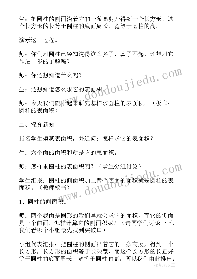 最新小学数学继续教育教学反思(精选10篇)