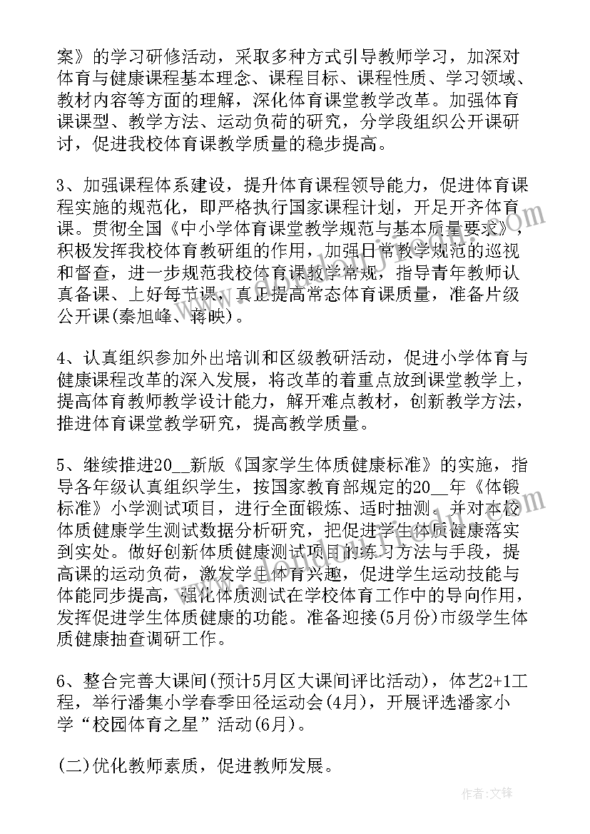 开展统一战线工作方案 春季学校九年组开展教研工作的工作计划(大全5篇)