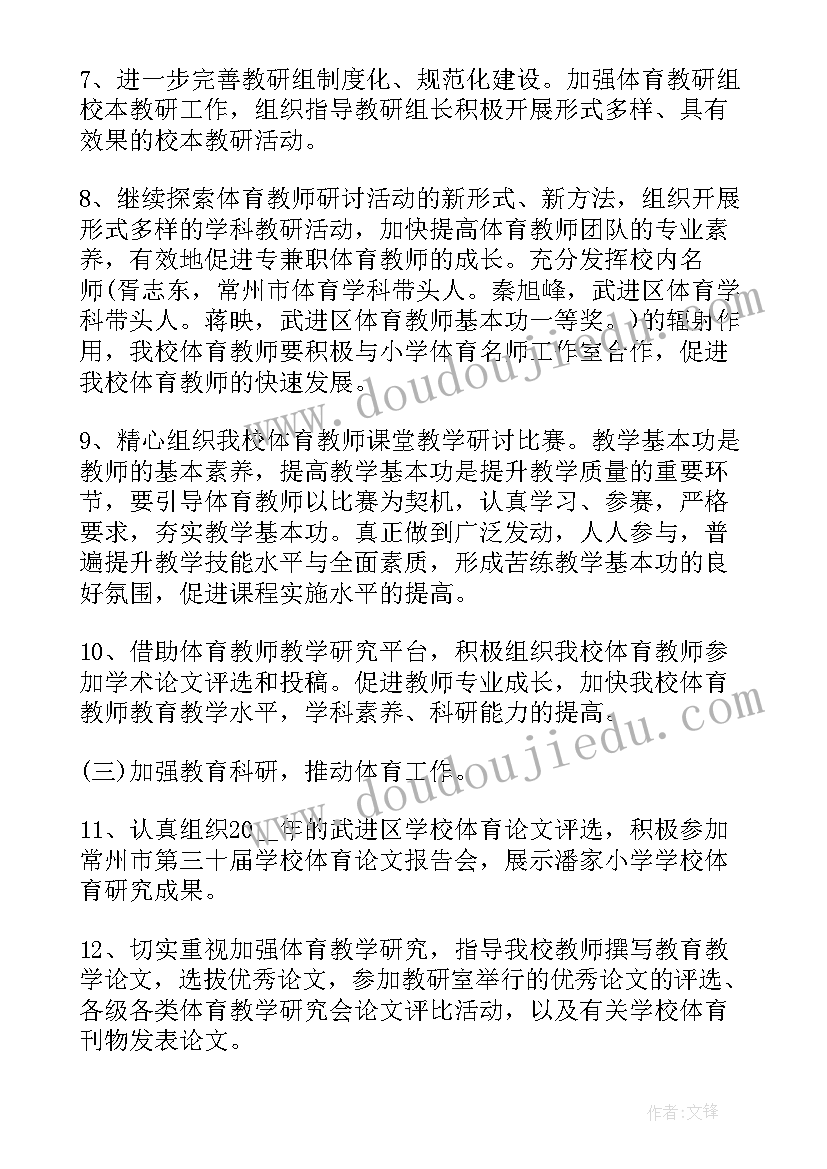 开展统一战线工作方案 春季学校九年组开展教研工作的工作计划(大全5篇)